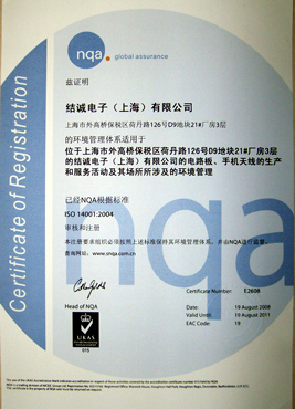 ISO9001认证证书