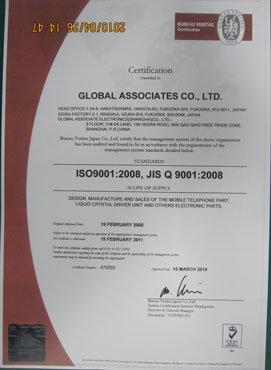 ISO9001认证证书