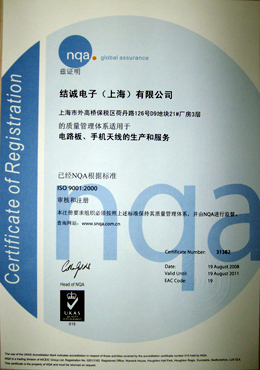 ISO9001认证证书